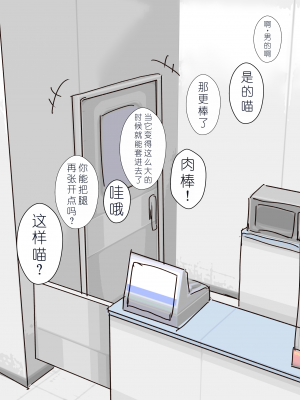 [エイトピーエム (ｴｲﾄﾋﾟｰｴﾑ)] うざくてかわいいバカでえっちなネコミミ[XwX个人汉化]_70