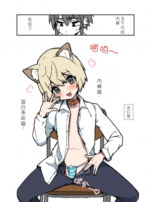 [エイトピーエム (ｴｲﾄﾋﾟｰｴﾑ)] うざくてかわいいバカでえっちなネコミミ[XwX个人汉化]_37