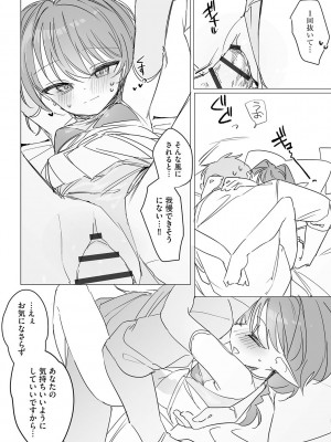 [縦縞キタ] ちっちゃなエルフママ ~低身長エルフと禁断の母子生活~ 第1話 (サイベリアplus Vol. 26)_22