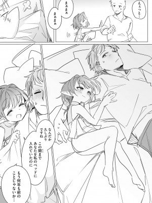 [縦縞キタ] ちっちゃなエルフママ ~低身長エルフと禁断の母子生活~ 第1話 (サイベリアplus Vol. 26)_09