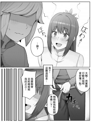 [山田リむる] 時を渡る道化師 ドラマCD if (ダンジョンに出会いを求めるのは間違っているだろうか) [中国翻訳]_05