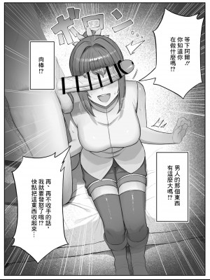 [山田リむる] 時を渡る道化師 ドラマCD if (ダンジョンに出会いを求めるのは間違っているだろうか) [中国翻訳]_06