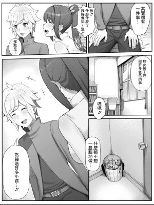 [山田リむる] 時を渡る道化師 ドラマCD if (ダンジョンに出会いを求めるのは間違っているだろうか) [中国翻訳]_04