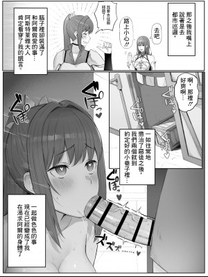 [山田リむる] 時を渡る道化師 ドラマCD if (ダンジョンに出会いを求めるのは間違っているだろうか) [中国翻訳]_10