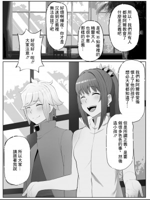 [山田リむる] 時を渡る道化師 ドラマCD if (ダンジョンに出会いを求めるのは間違っているだろうか) [中国翻訳]_14
