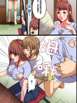 [獅月しんら] 田舎の人妻寝取り性活｜睡走鄉下人妻的性生活 [中国翻訳]_17