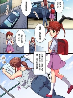 [獅月しんら] 田舎の人妻寝取り性活｜睡走鄉下人妻的性生活 [中国翻訳]_04