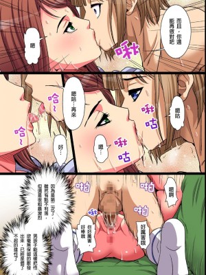 [獅月しんら] 田舎の人妻寝取り性活｜睡走鄉下人妻的性生活 [中国翻訳]_13