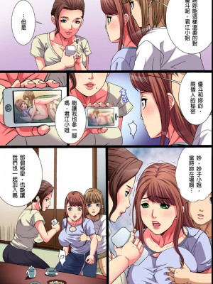[獅月しんら] 田舎の人妻寝取り性活｜睡走鄉下人妻的性生活 [中国翻訳]_19