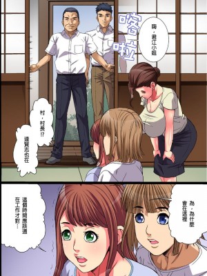[獅月しんら] 田舎の人妻寝取り性活｜睡走鄉下人妻的性生活 [中国翻訳]_20