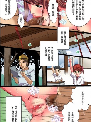 [獅月しんら] 田舎の人妻寝取り性活｜睡走鄉下人妻的性生活 [中国翻訳]_47