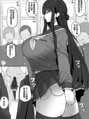 [ほたてちゃん] 優しい親戚の叔父さんと肉体関係のあるご令嬢 [1寸光阴个人汉化]