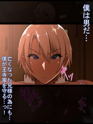 [Que Sera Sera] 男装王子様系女子は爆乳爆尻マゾ娘っ♪～用務員おじさんに弱み握られ長くて固いちんぽで体も心もおじさんの物になる兄の代わりとして生きる男装王子様系女子♪～_017