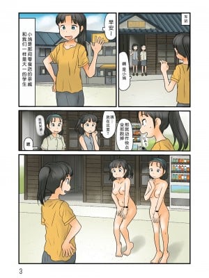 [あわたけ (弘岳粟高)] ふたりでうろうろする [中国翻訳] [DL版]_04