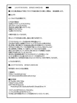 [あわたけ (弘岳粟高)] ふたりでうろうろする [中国翻訳] [DL版]_23