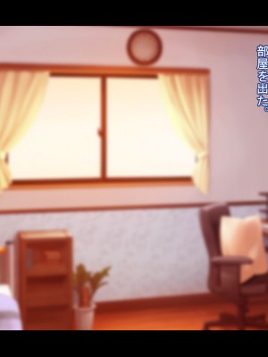 [Que Sera Sera] ドスケベ母娘お下劣催○寝取り♪～優しき友母、憧れの友姉…♪催○で親友の代わりに『家族』になって…♪お下劣セックス三昧♪～_010