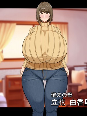 [Que Sera Sera] ドスケベ母娘お下劣催○寝取り♪～優しき友母、憧れの友姉…♪催○で親友の代わりに『家族』になって…♪お下劣セックス三昧♪～_007