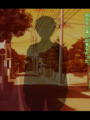 [Que Sera Sera] ドスケベ母娘お下劣催○寝取り♪～優しき友母、憧れの友姉…♪催○で親友の代わりに『家族』になって…♪お下劣セックス三昧♪～_343