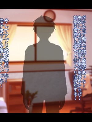 [Que Sera Sera] ドスケベ母娘お下劣催○寝取り♪～優しき友母、憧れの友姉…♪催○で親友の代わりに『家族』になって…♪お下劣セックス三昧♪～_056