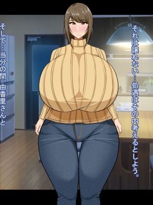 [Que Sera Sera] ドスケベ母娘お下劣催○寝取り♪～優しき友母、憧れの友姉…♪催○で親友の代わりに『家族』になって…♪お下劣セックス三昧♪～_102