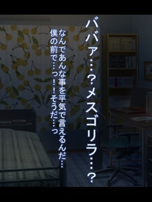 [Que Sera Sera] ドスケベ母娘お下劣催○寝取り♪～優しき友母、憧れの友姉…♪催○で親友の代わりに『家族』になって…♪お下劣セックス三昧♪～_043