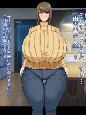 [Que Sera Sera] ドスケベ母娘お下劣催○寝取り♪～優しき友母、憧れの友姉…♪催○で親友の代わりに『家族』になって…♪お下劣セックス三昧♪～_097