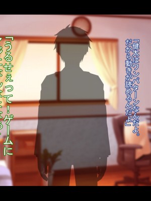 [Que Sera Sera] ドスケベ母娘お下劣催○寝取り♪～優しき友母、憧れの友姉…♪催○で親友の代わりに『家族』になって…♪お下劣セックス三昧♪～_005