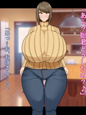 [Que Sera Sera] ドスケベ母娘お下劣催○寝取り♪～優しき友母、憧れの友姉…♪催○で親友の代わりに『家族』になって…♪お下劣セックス三昧♪～_058