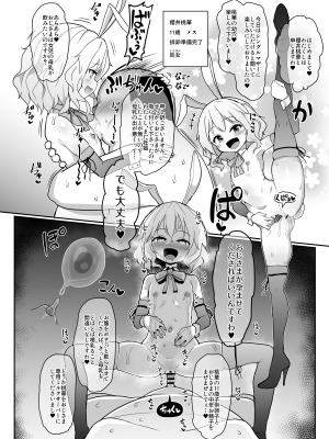 [コテ絵] 繁殖交尾体験学習 (アイドルマスター シンデレラガールズ) [DL版]_11