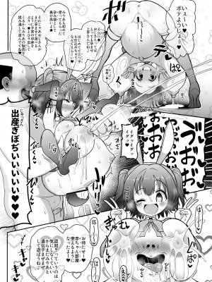 [コテ絵] 繁殖交尾体験学習 (アイドルマスター シンデレラガールズ) [DL版]_16