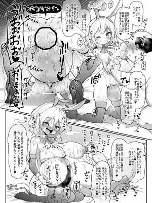 [コテ絵] 繁殖交尾体験学習 (アイドルマスター シンデレラガールズ) [DL版]_13
