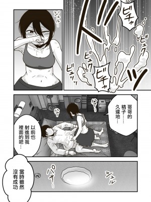 [ギャラリークラフト (くらふと)]  ワタルくんと秘密の夏 [中国翻訳]_17