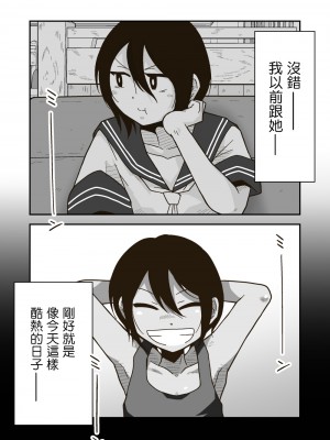 [ギャラリークラフト (くらふと)]  ワタルくんと秘密の夏 [中国翻訳]_04