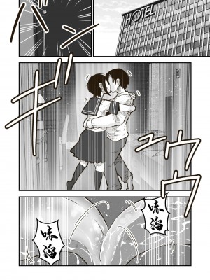 [ギャラリークラフト (くらふと)]  ワタルくんと秘密の夏 [中国翻訳]_13