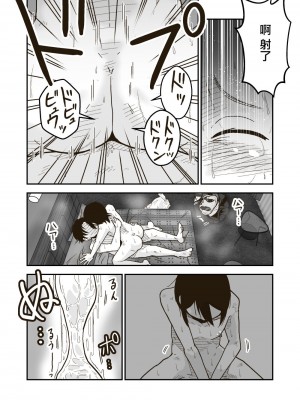 [ギャラリークラフト (くらふと)]  ワタルくんと秘密の夏 [中国翻訳]_26