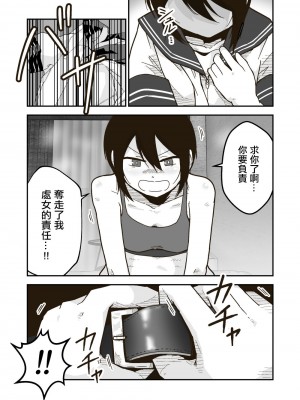 [ギャラリークラフト (くらふと)]  ワタルくんと秘密の夏 [中国翻訳]_15