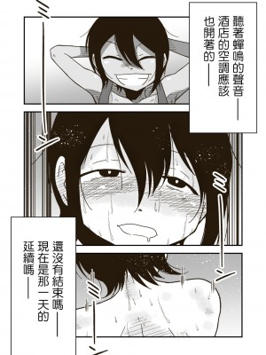 [ギャラリークラフト (くらふと)]  ワタルくんと秘密の夏 [中国翻訳]_29
