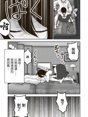 [ギャラリークラフト (くらふと)]  ワタルくんと秘密の夏 [中国翻訳]_16
