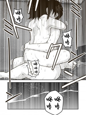 [ギャラリークラフト (くらふと)]  ワタルくんと秘密の夏 [中国翻訳]_30