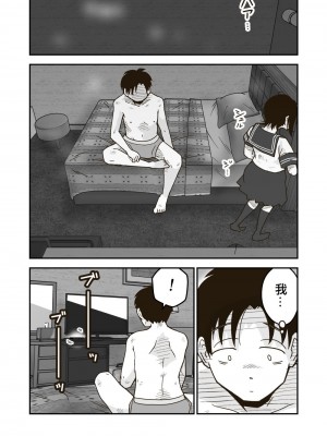 [ギャラリークラフト (くらふと)]  ワタルくんと秘密の夏 [中国翻訳]_31