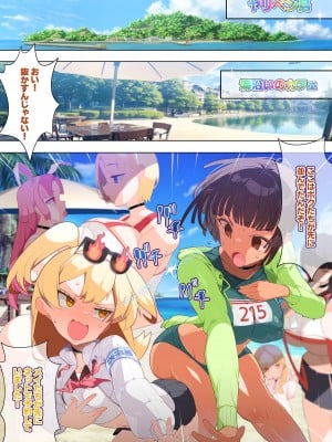 [月見道神] ヤリベン~常夏の島で天才美少女たちをSEXで救う話~_007