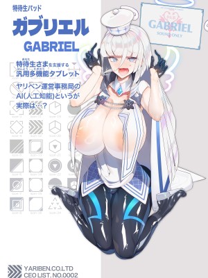 [月見道神] ヤリベン~常夏の島で天才美少女たちをSEXで救う話~_006