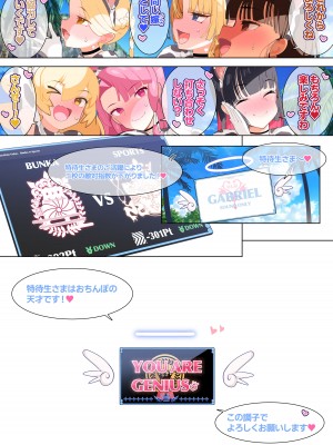 [月見道神] ヤリベン~常夏の島で天才美少女たちをSEXで救う話~_033