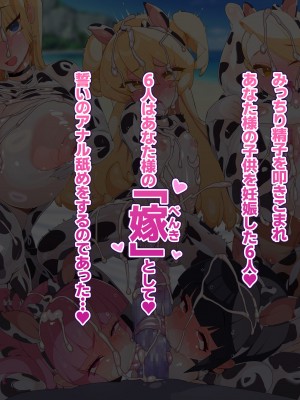 [月見道神] ヤリベン~常夏の島で天才美少女たちをSEXで救う話~_032