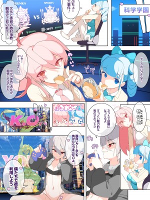 [月見道神] ヤリベン~常夏の島で天才美少女たちをSEXで救う話~_034