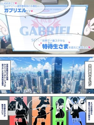 [月見道神] ヤリベン~常夏の島で天才美少女たちをSEXで救う話~_003