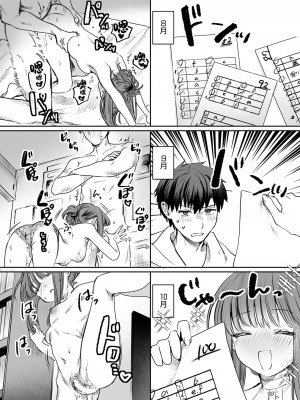 [ツノニガウ] わたしに! ごほーび×ごほーし♡ (コミックゼロス #114)｜请给我!奖励×效劳 [驴子汉化组] [DL版]_17