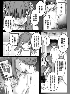 [ツノニガウ] わたしに! ごほーび×ごほーし♡ (コミックゼロス #114)｜请给我!奖励×效劳 [驴子汉化组] [DL版]_04