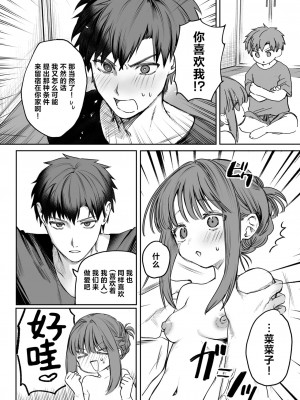 [ツノニガウ] わたしに! ごほーび×ごほーし♡ (コミックゼロス #114)｜请给我!奖励×效劳 [驴子汉化组] [DL版]_13