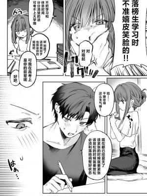 [ツノニガウ] わたしに! ごほーび×ごほーし♡ (コミックゼロス #114)｜请给我!奖励×效劳 [驴子汉化组] [DL版]_03